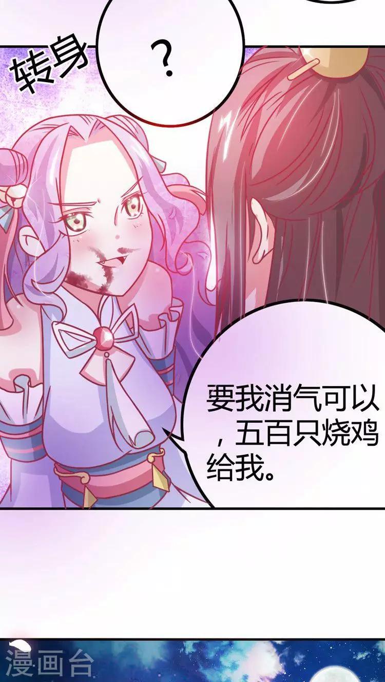 第13话 打击报复-第14话