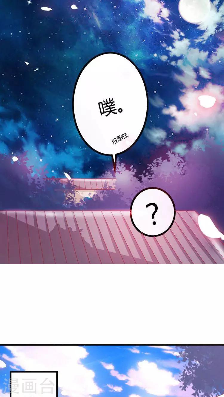 第13话 打击报复-第14话