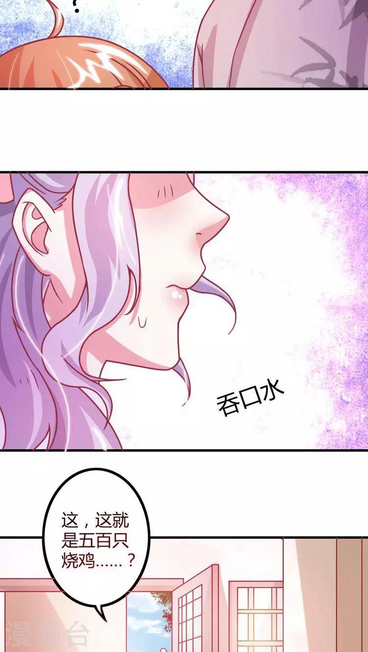 第13话 打击报复-第14话