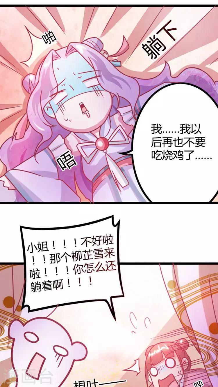 第13话 打击报复-第14话