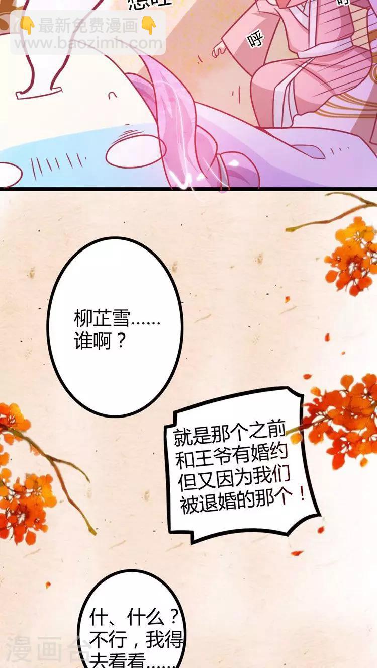 第13话 打击报复-第14话