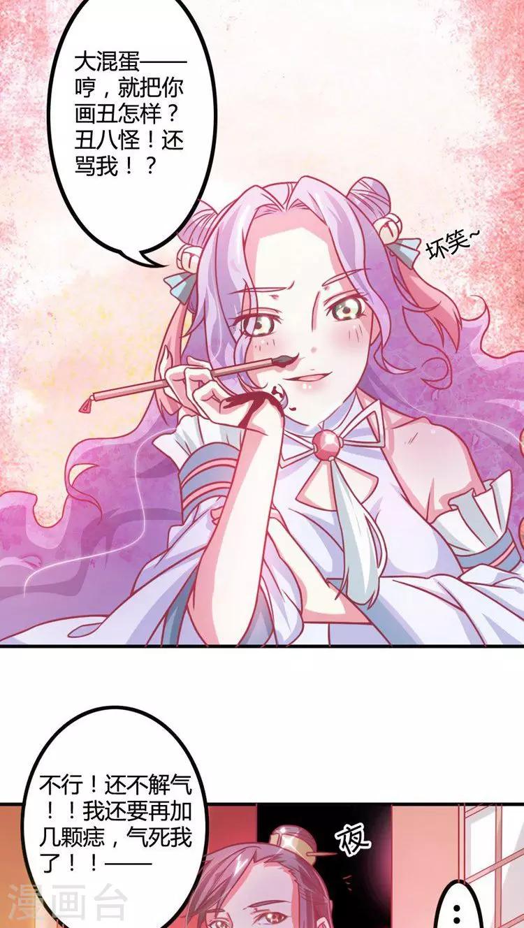 第13话 打击报复-第14话