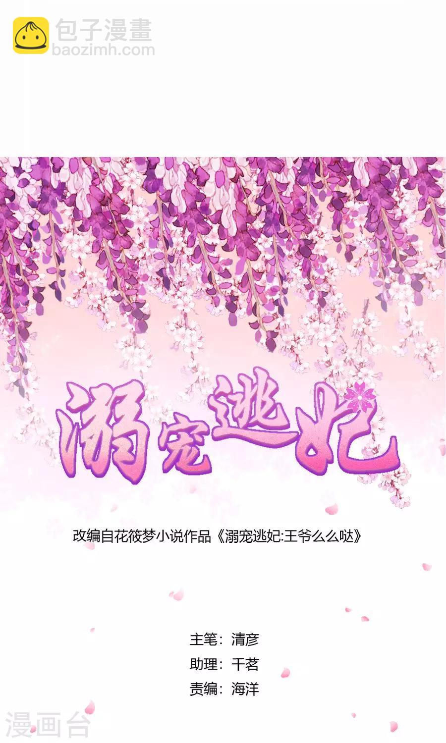 第131话 第二季预告-第132话