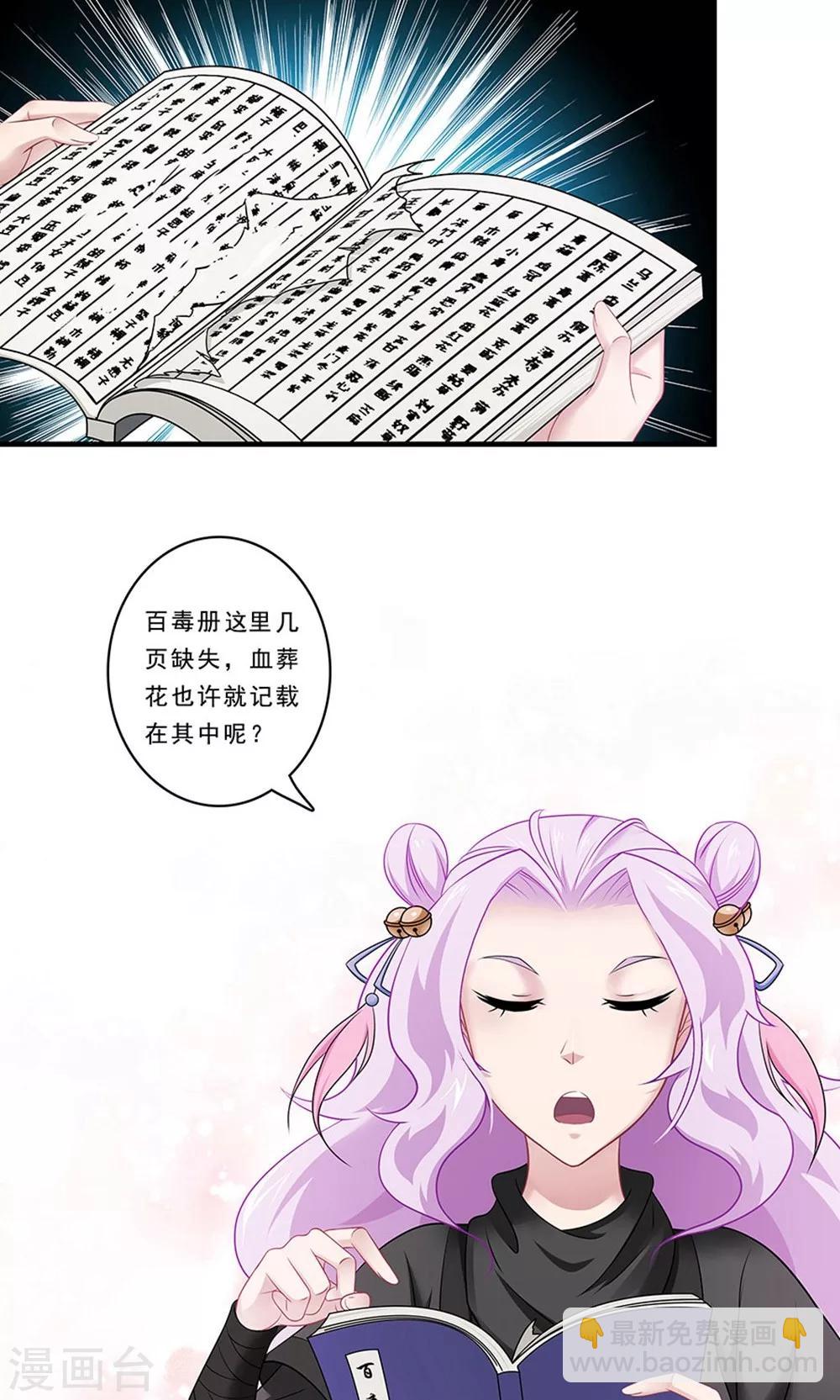 第133话 &ldquo;满足&rdquo;本王-第134话