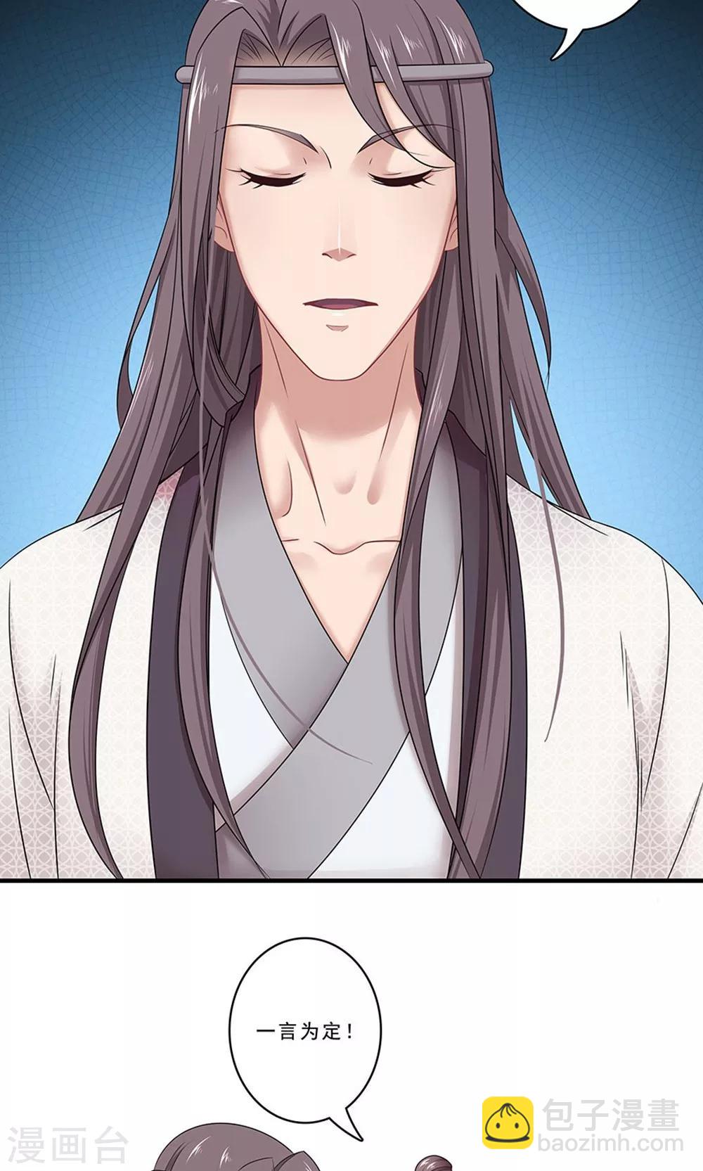 第133话 &ldquo;满足&rdquo;本王-第134话