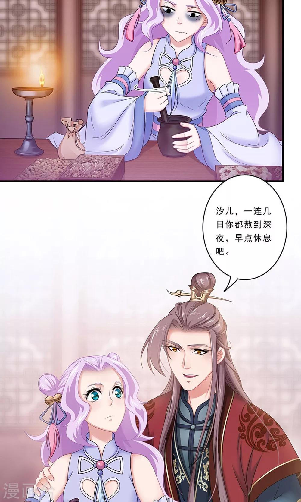 第133话 &ldquo;满足&rdquo;本王-第134话