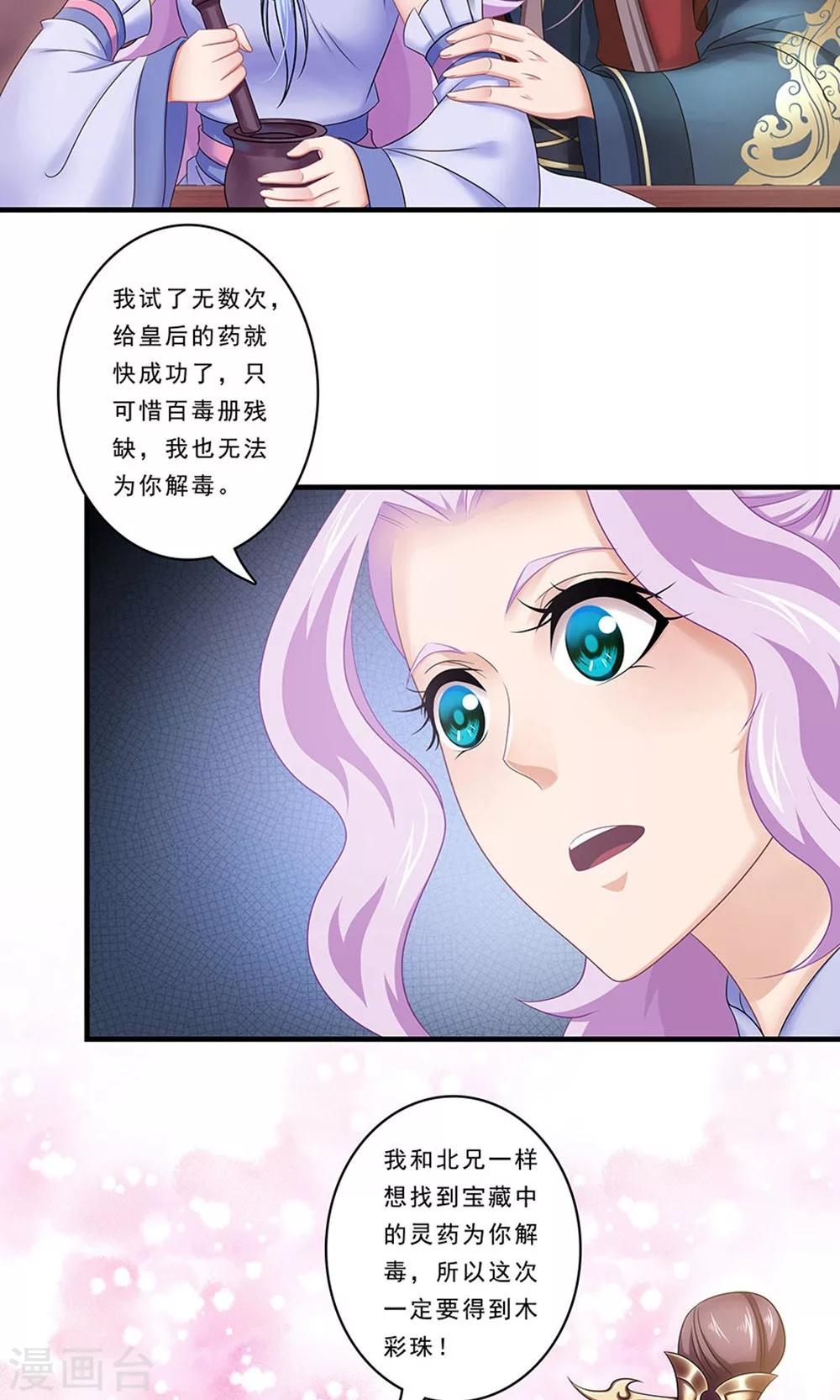 第133话 &ldquo;满足&rdquo;本王-第134话