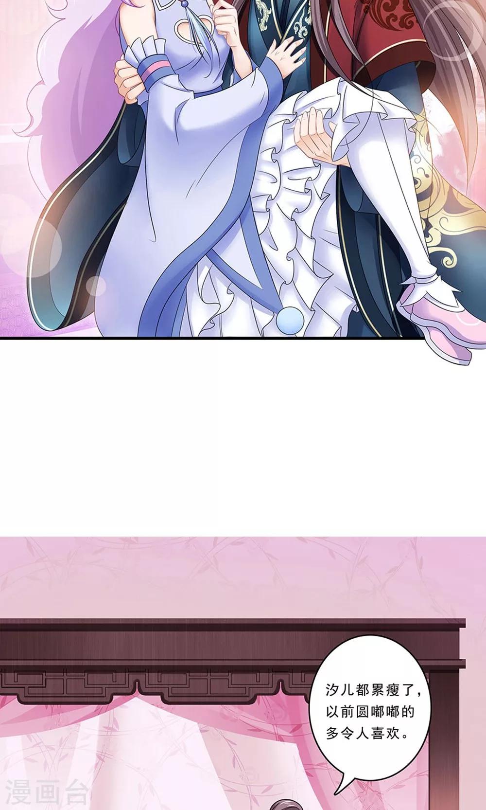 第133话 &ldquo;满足&rdquo;本王-第134话