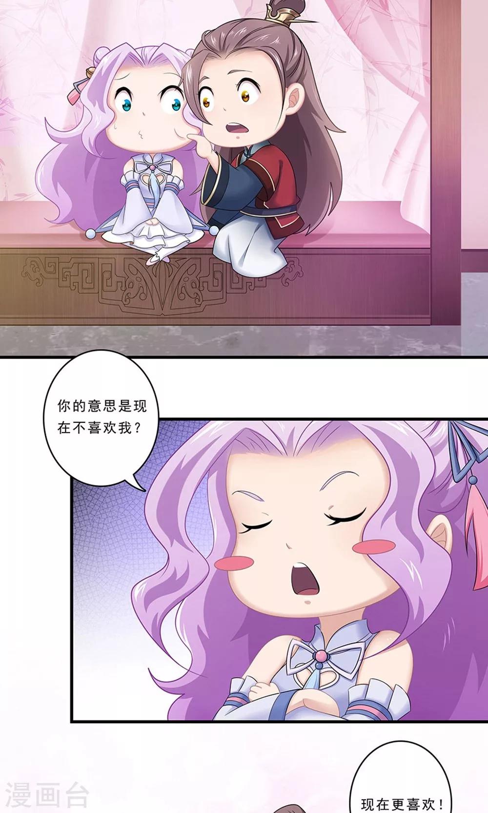 第133话 &ldquo;满足&rdquo;本王-第134话