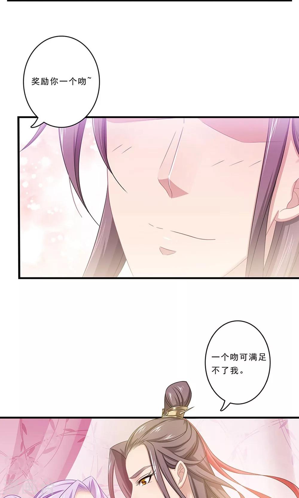 第133话 &ldquo;满足&rdquo;本王-第134话