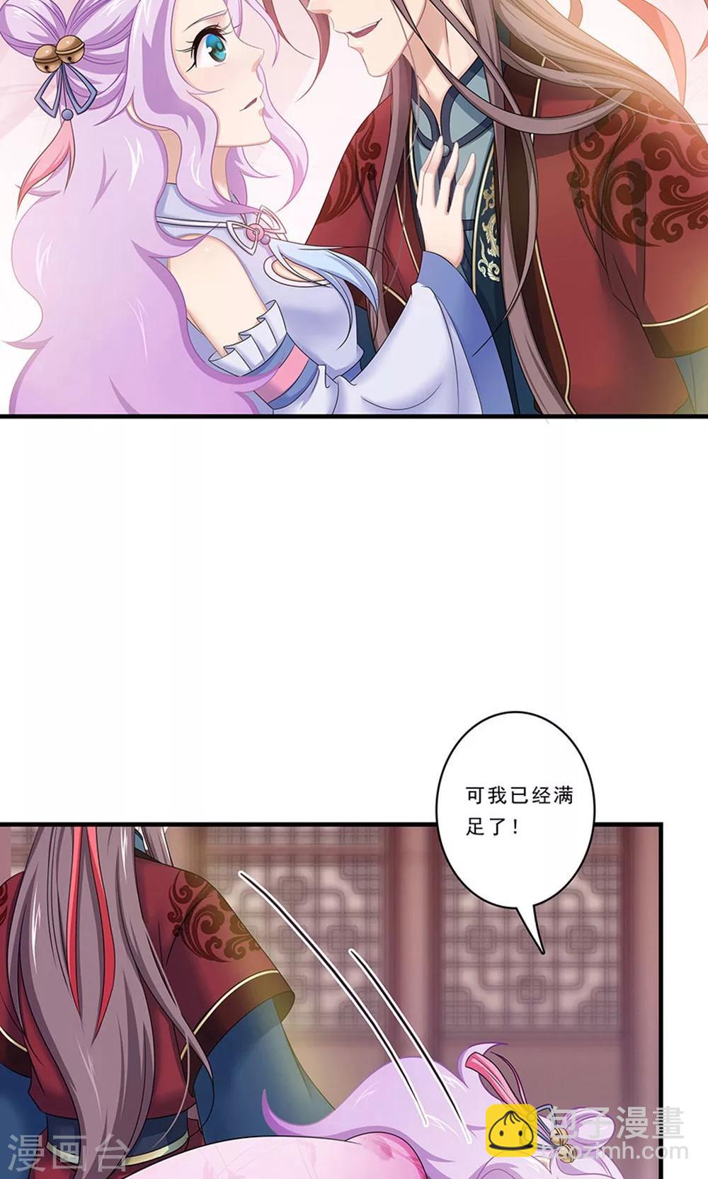 第133话 &ldquo;满足&rdquo;本王-第134话