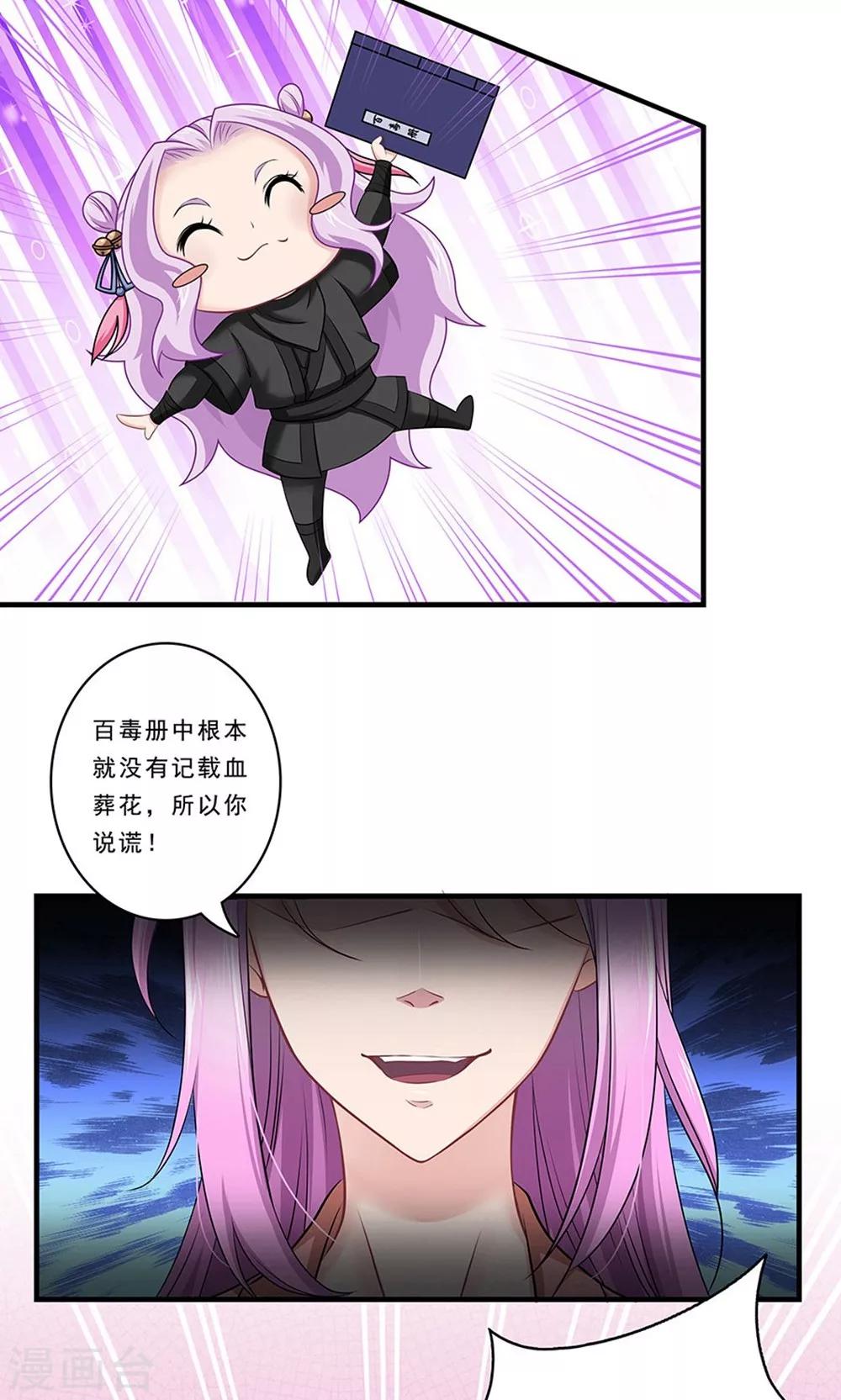 第133话 &ldquo;满足&rdquo;本王-第134话