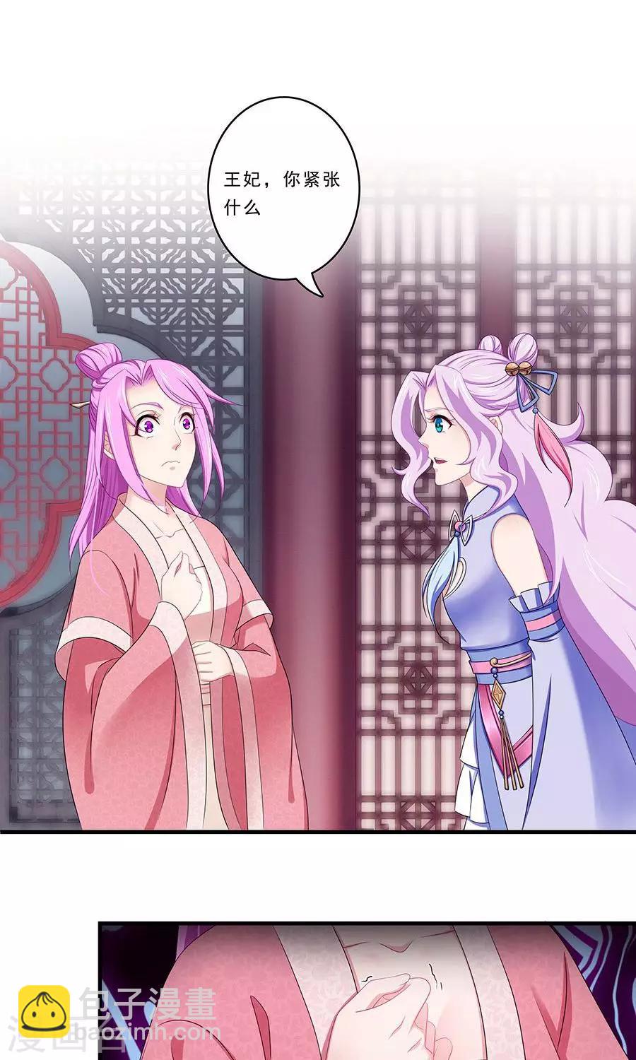 第135话 是公主下的毒？-第136话