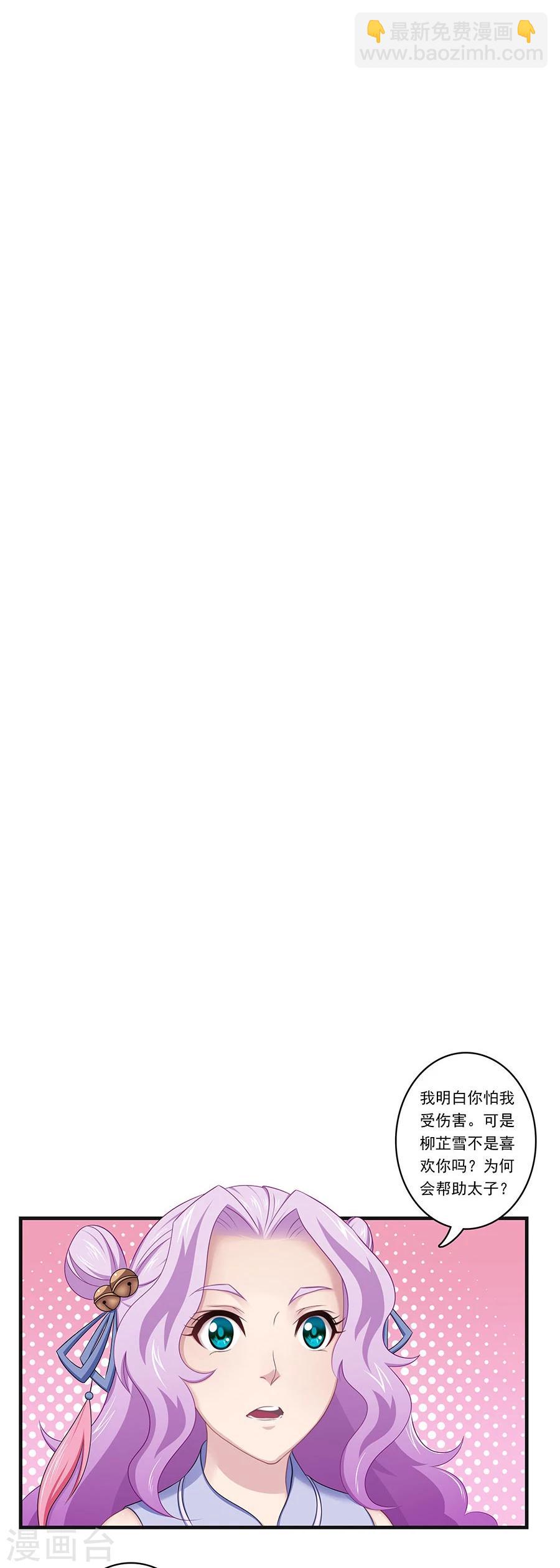 最终话 汐儿就是我的全世界-第138话