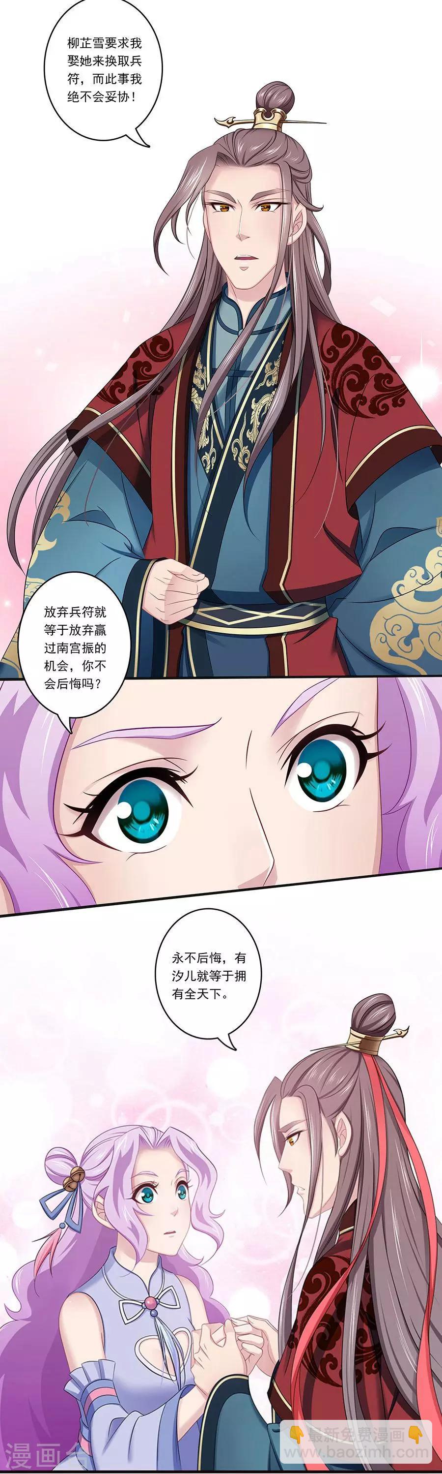 最终话 汐儿就是我的全世界-第138话