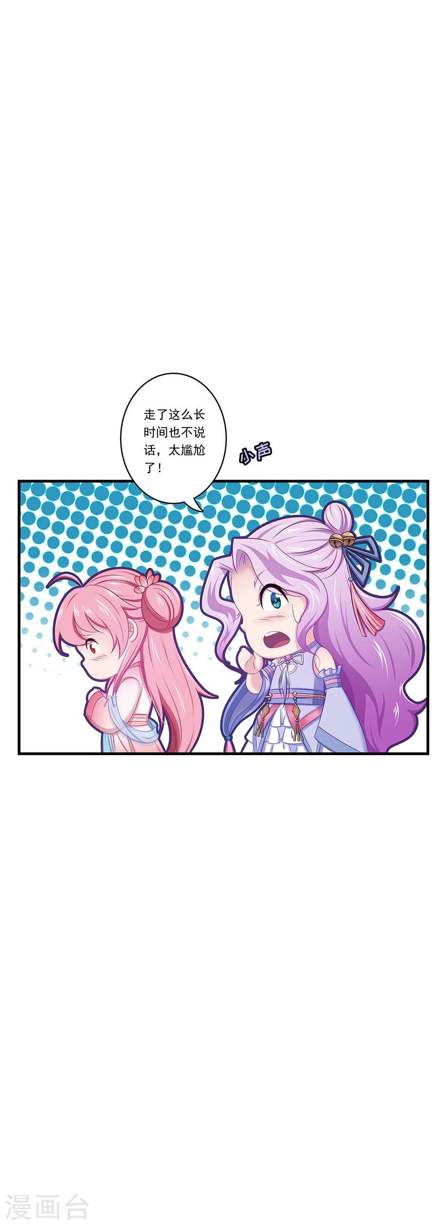 最终话 汐儿就是我的全世界-第138话