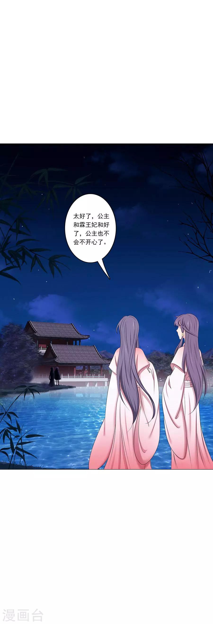 最终话 汐儿就是我的全世界-第138话