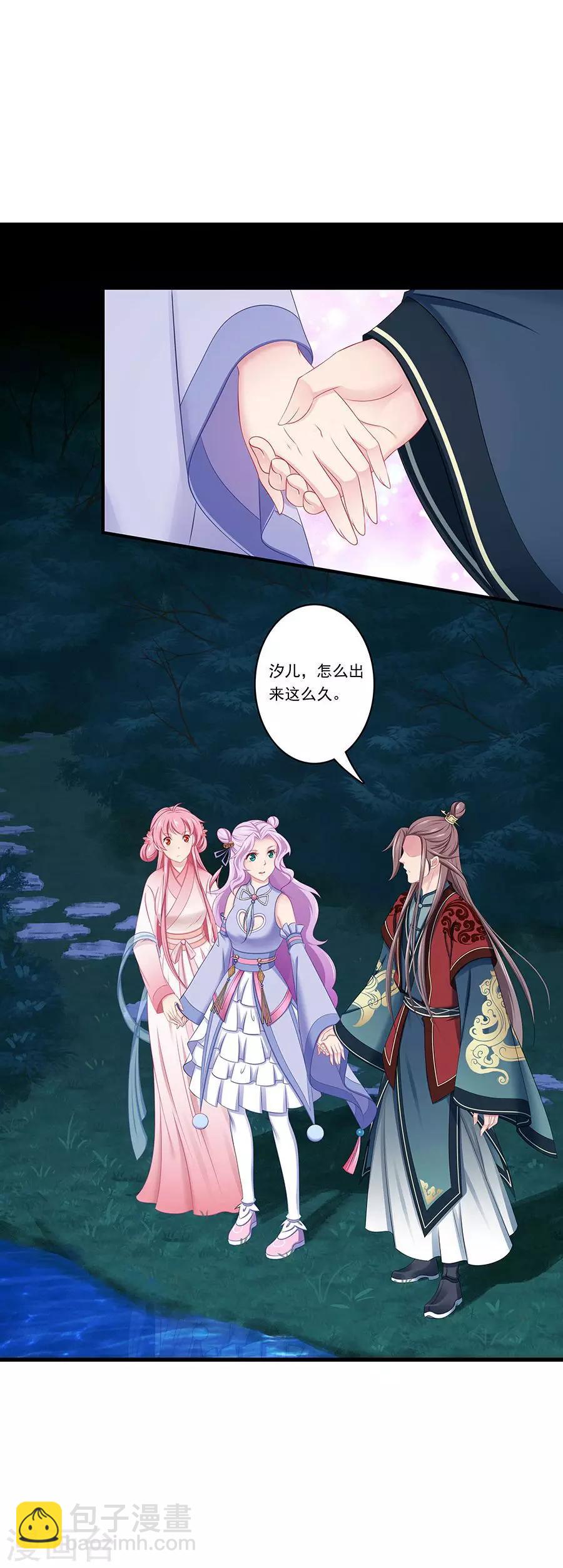 最终话 汐儿就是我的全世界-第138话