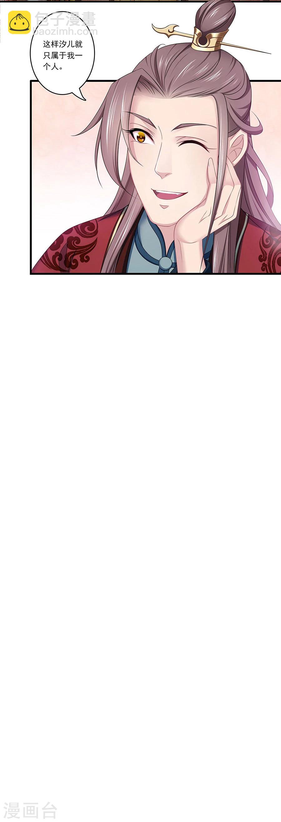 最终话 汐儿就是我的全世界-第138话