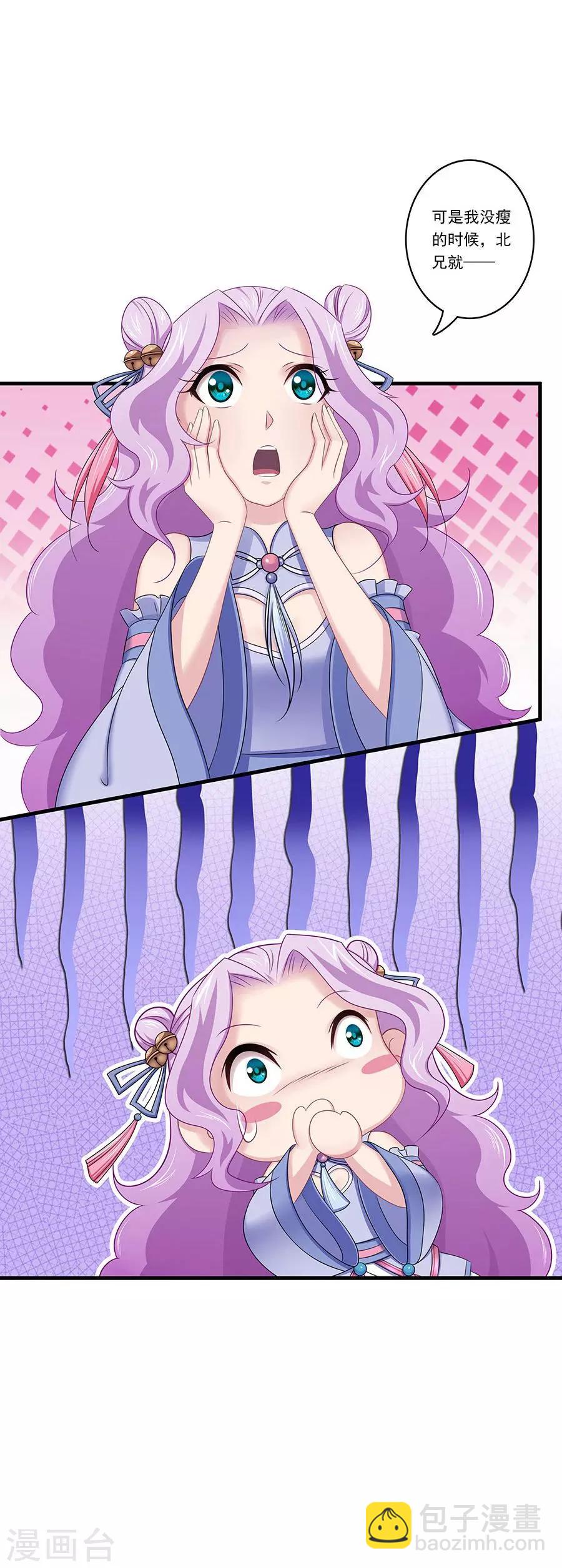 最终话 汐儿就是我的全世界-第138话