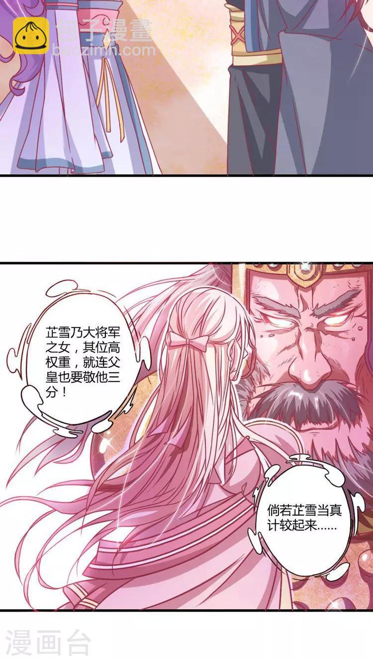 第15话 还我自由身-第16话