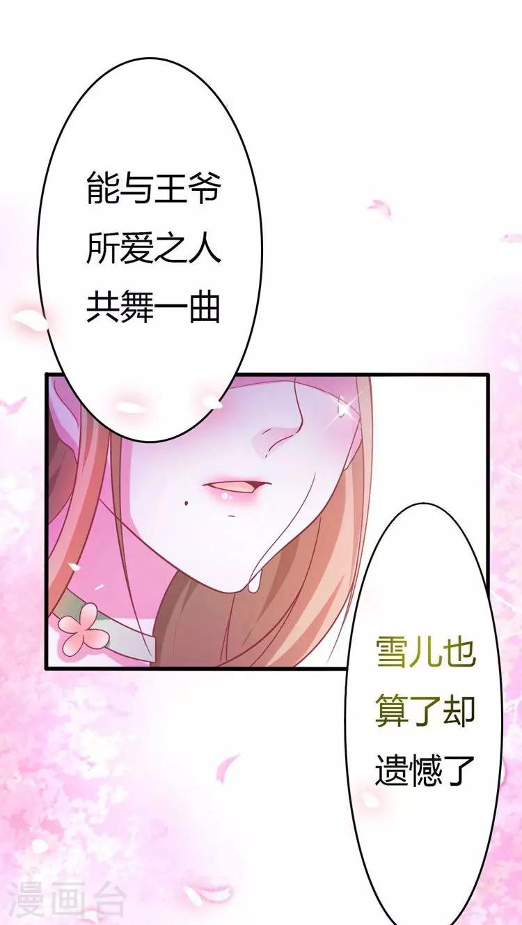 第17话 就想要你-第18话