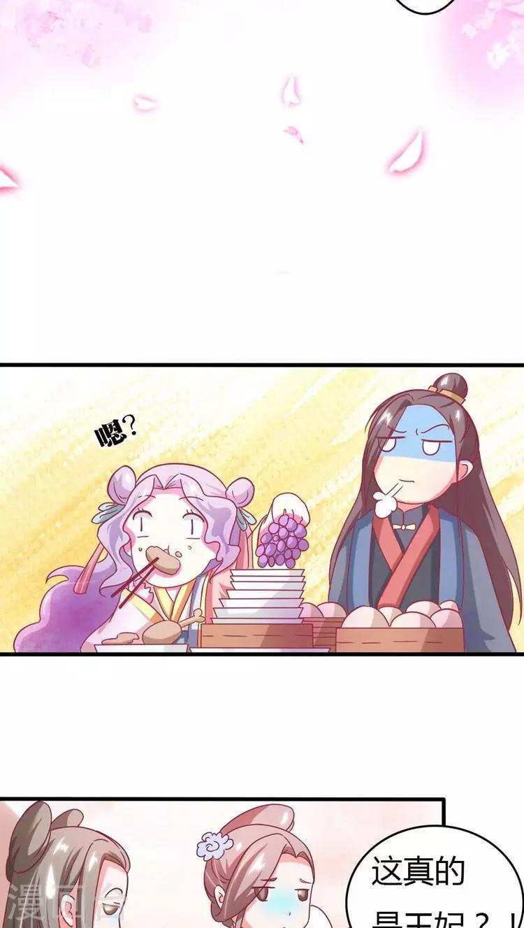 第17话 就想要你-第18话