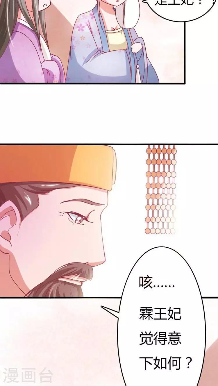 第17话 就想要你-第18话