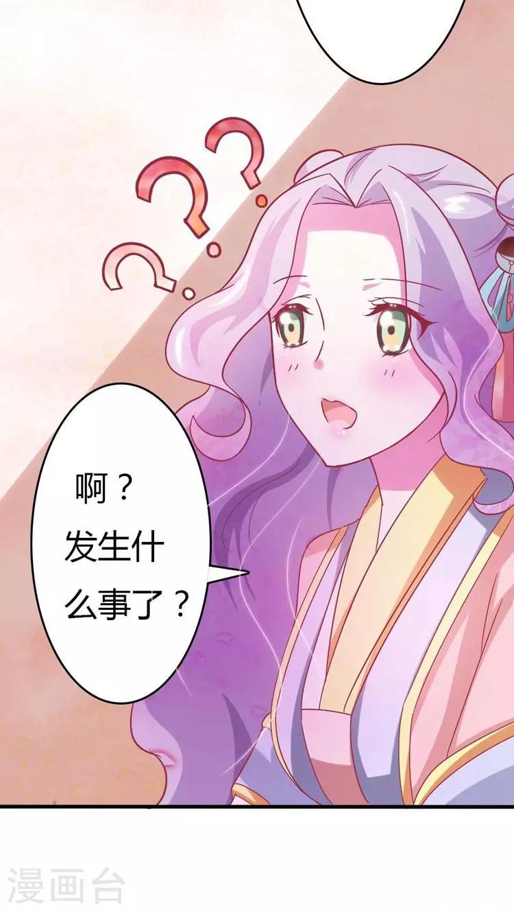 第17话 就想要你-第18话