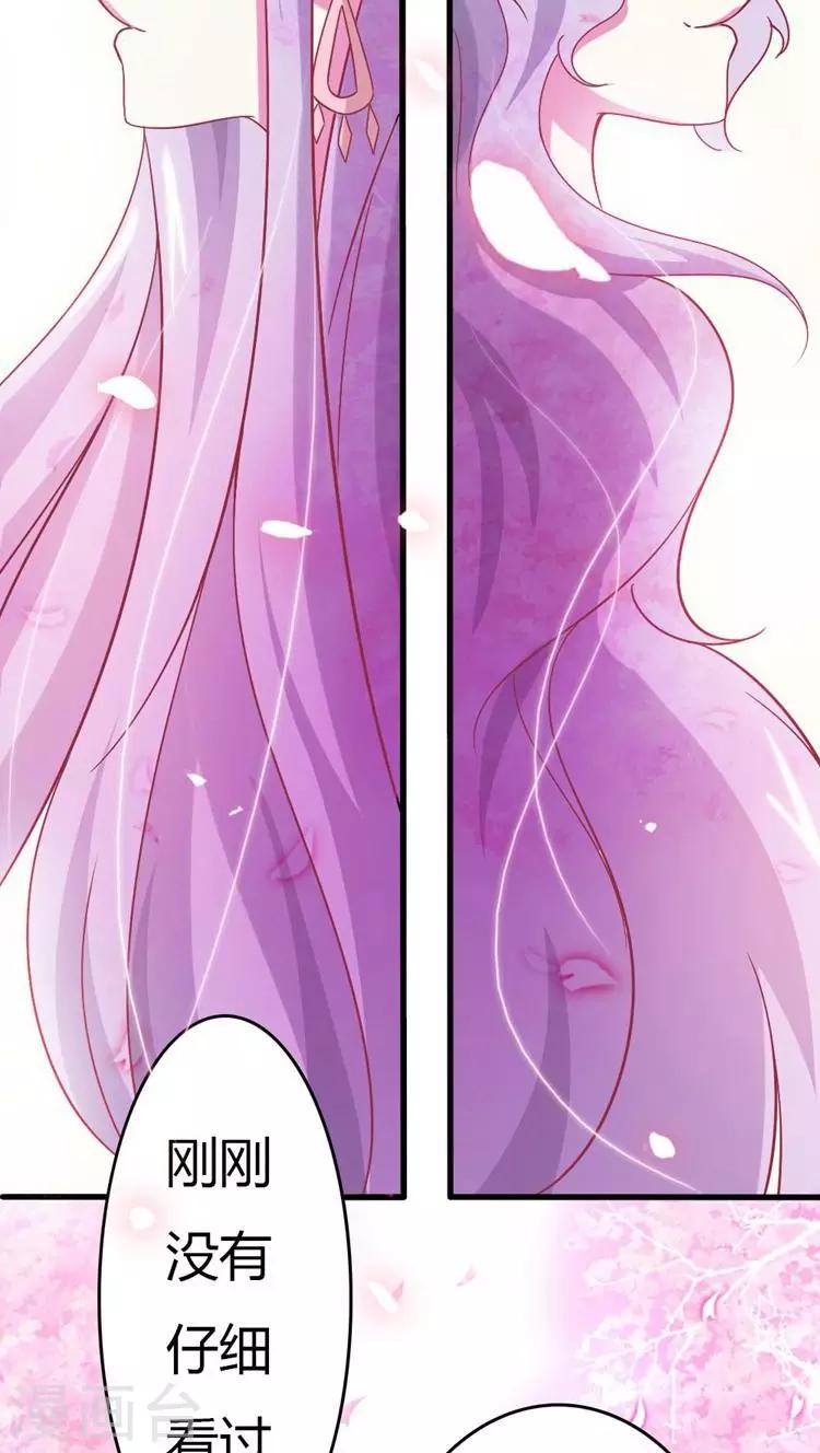 第17话 就想要你-第18话