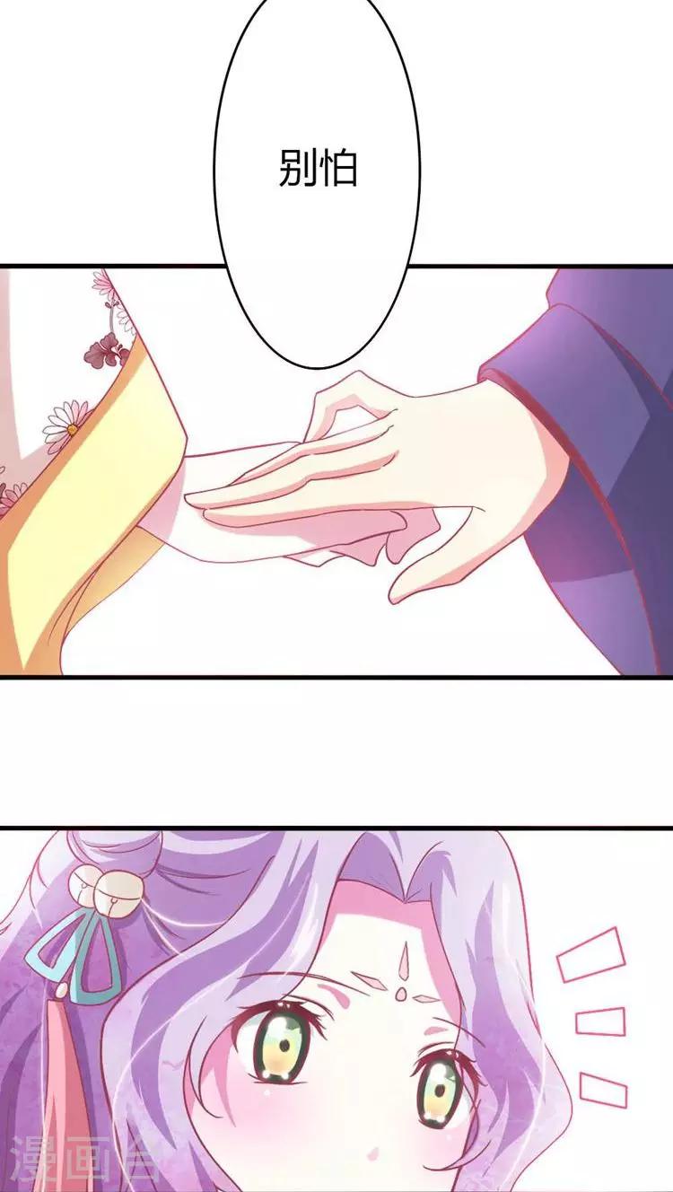 第17话 就想要你-第18话