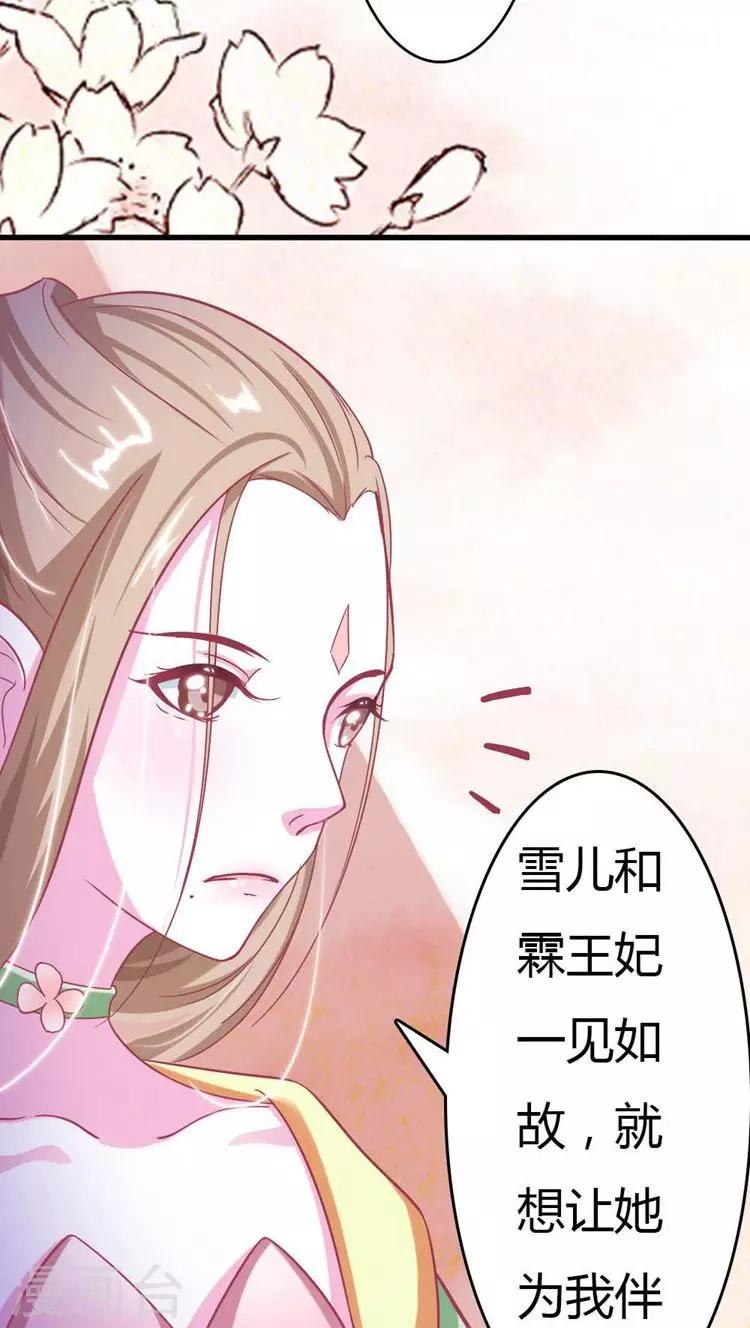 第17话 就想要你-第18话