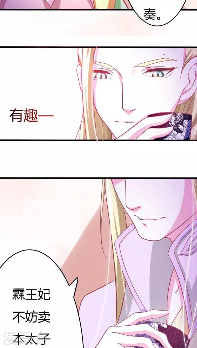 第17话 就想要你-第18话