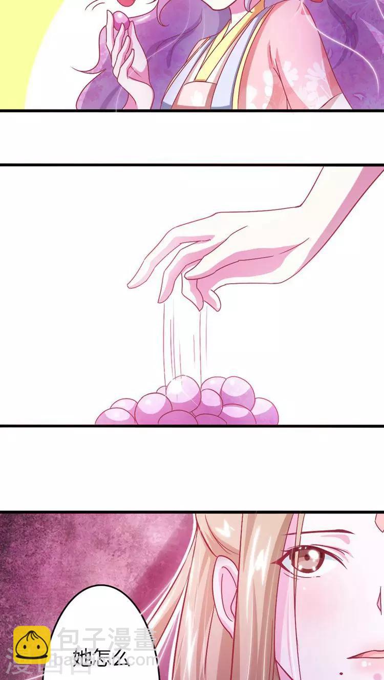 第17话 就想要你-第18话