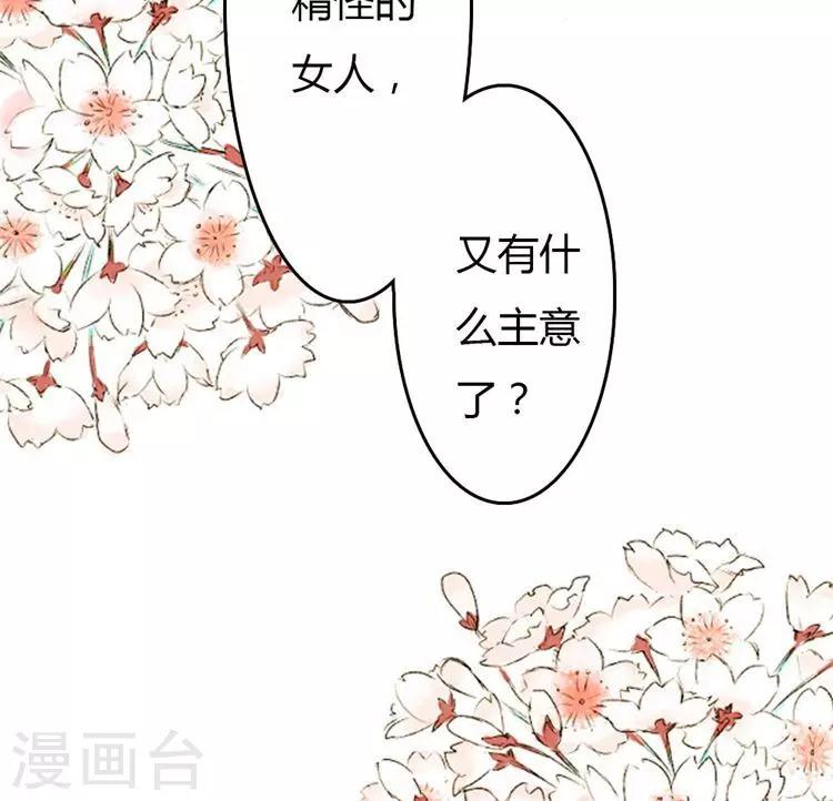 第17话 就想要你-第18话