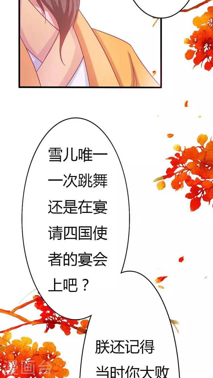 第17话 就想要你-第18话