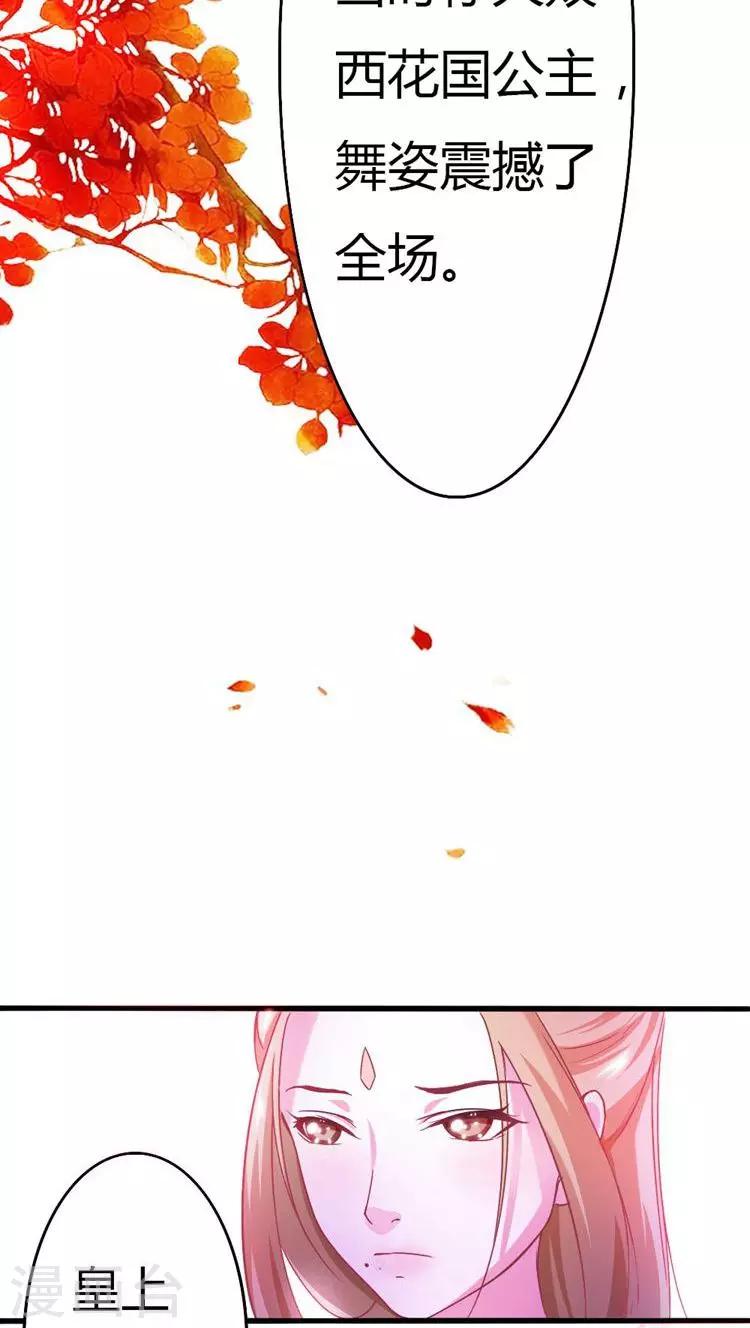 第17话 就想要你-第18话