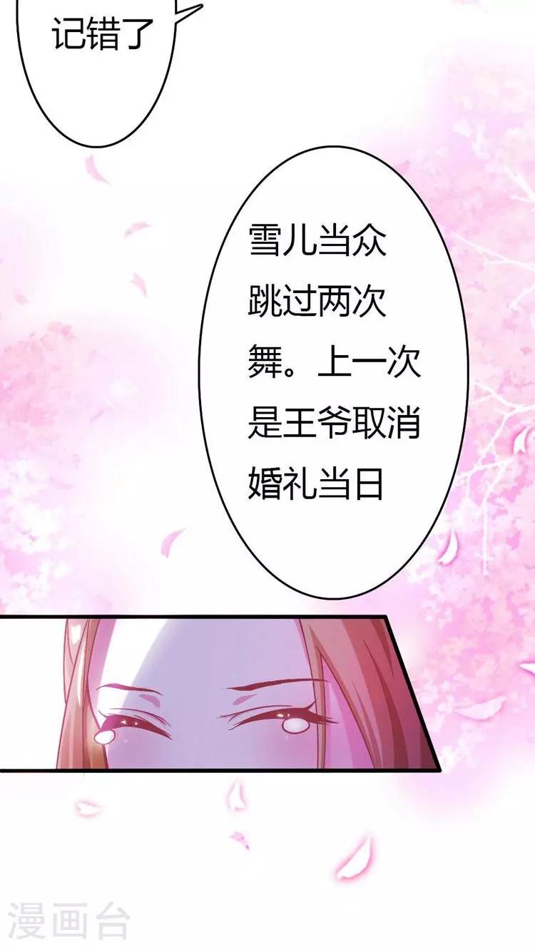 第17话 就想要你-第18话