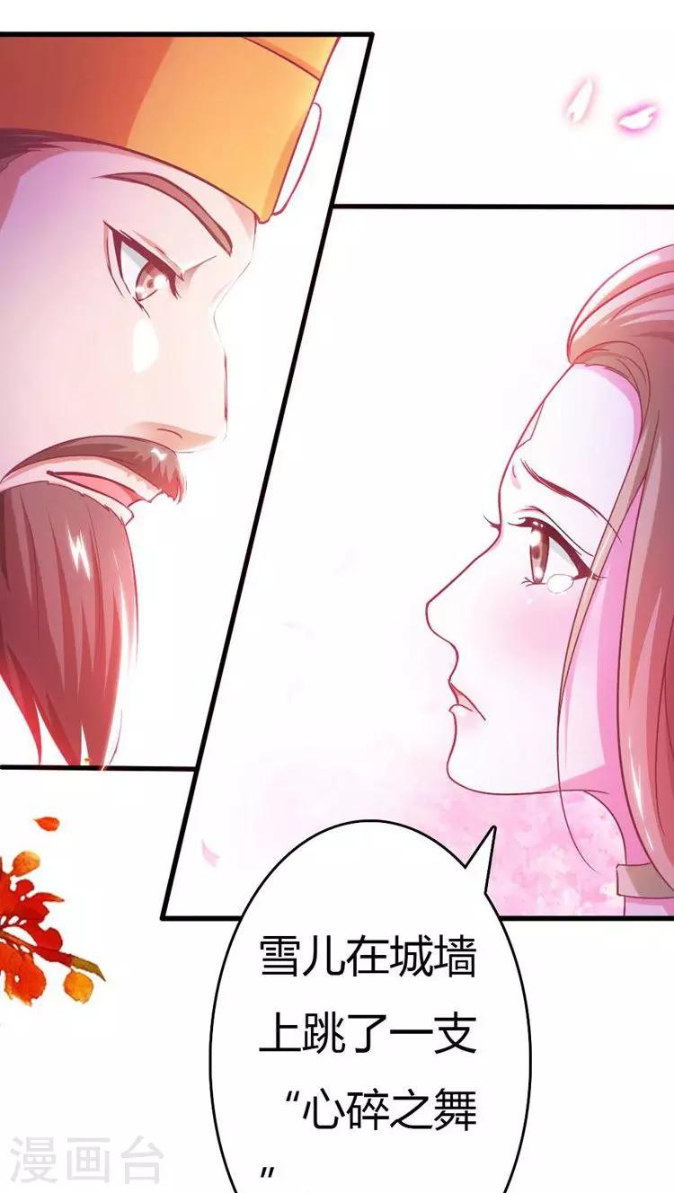 第17话 就想要你-第18话