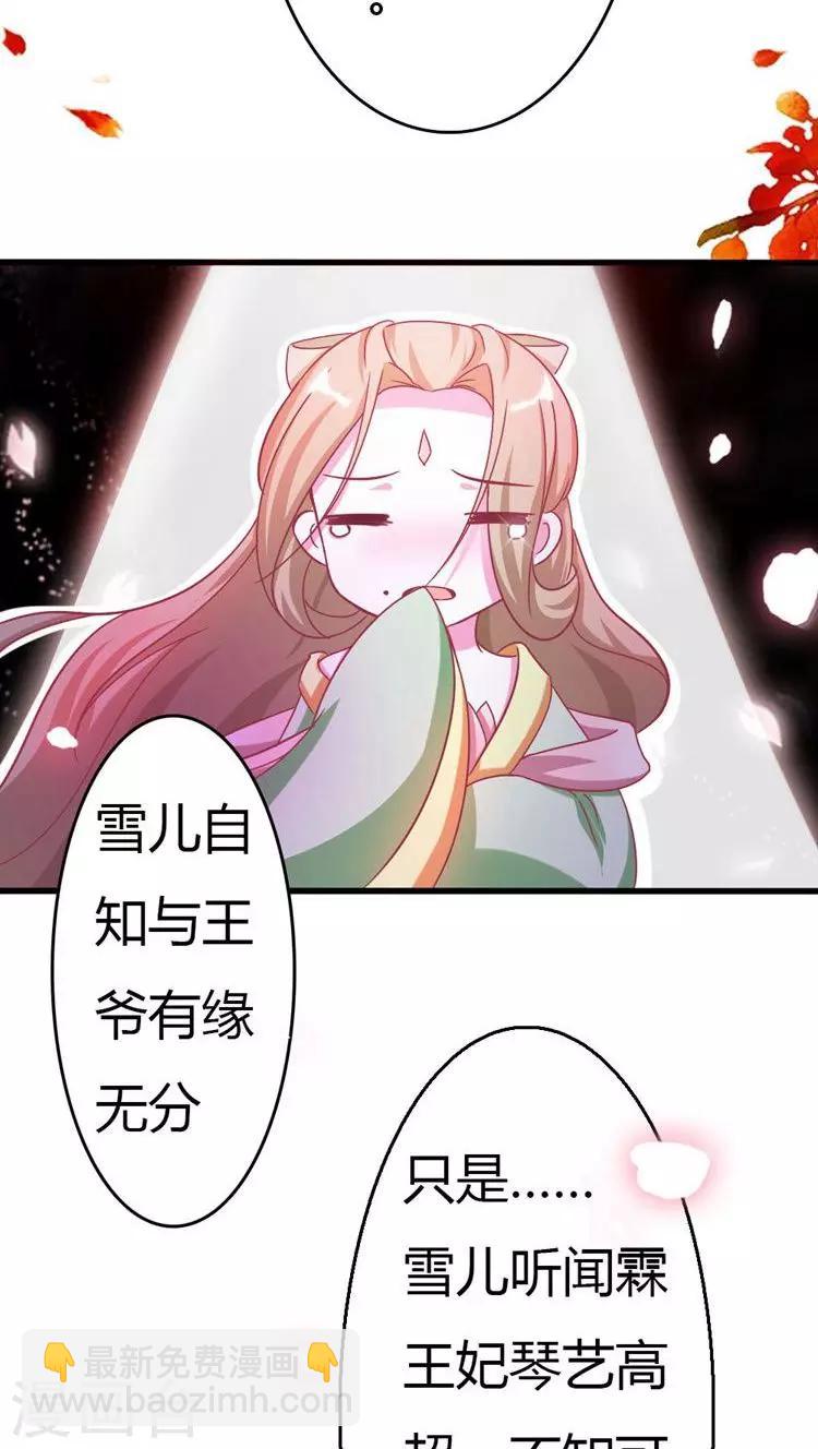 第17话 就想要你-第18话