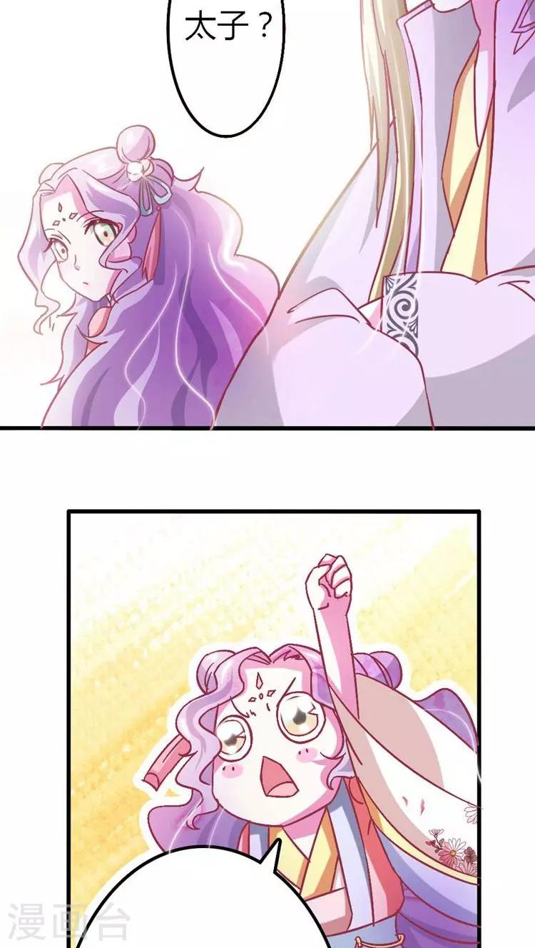 第19话 抓刺客！-第20话