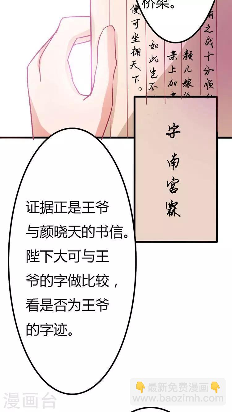 第19话 抓刺客！-第20话