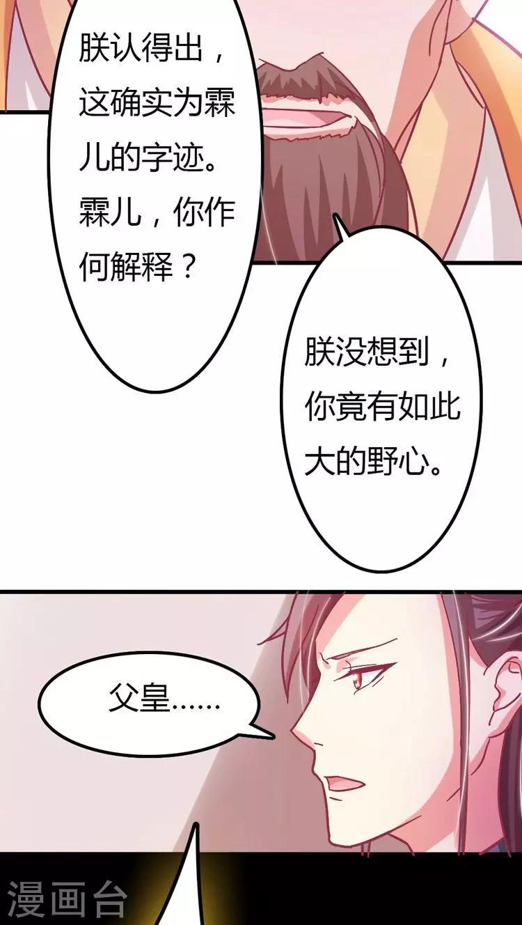 第19话 抓刺客！-第20话