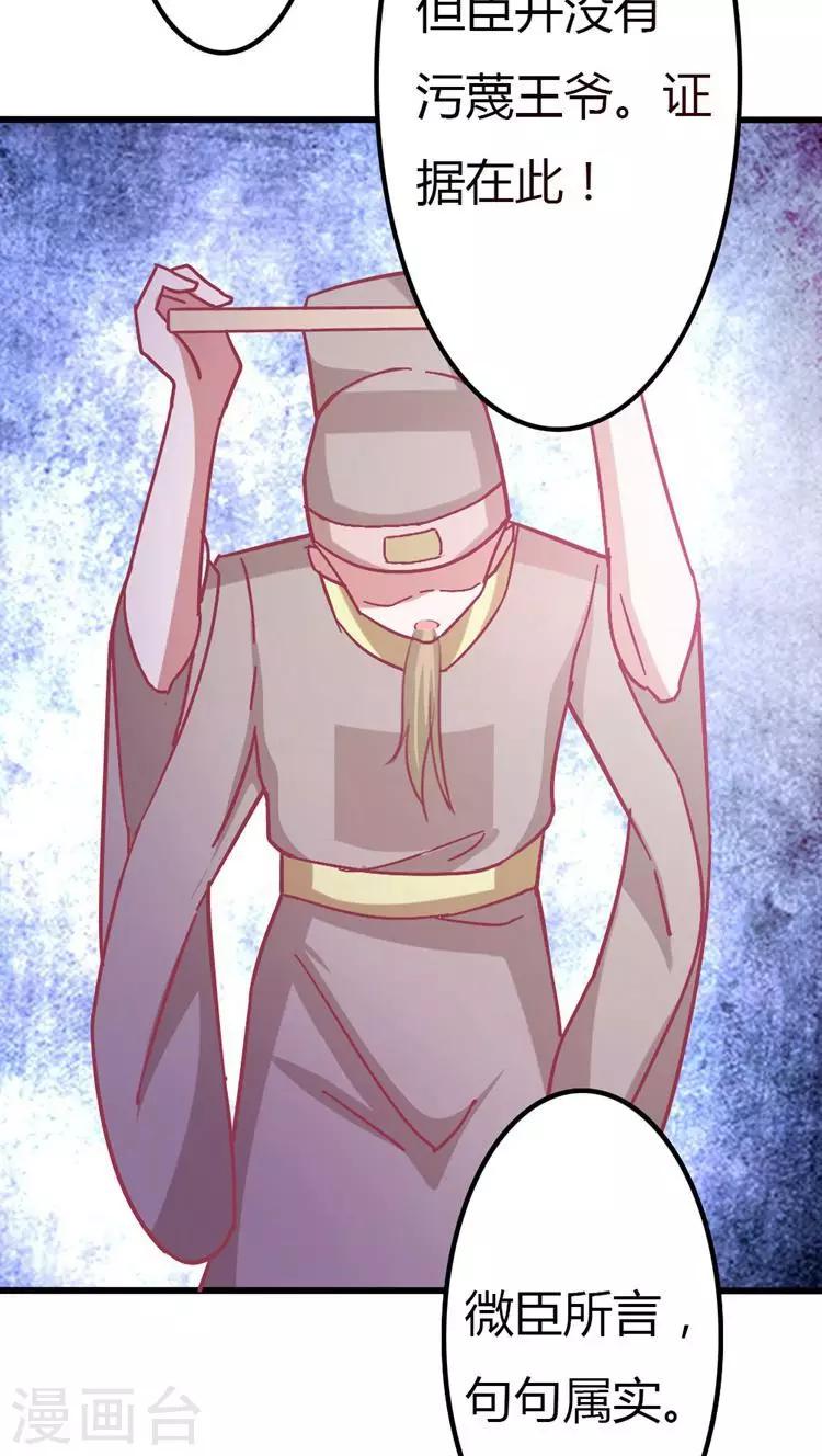 第19话 抓刺客！-第20话