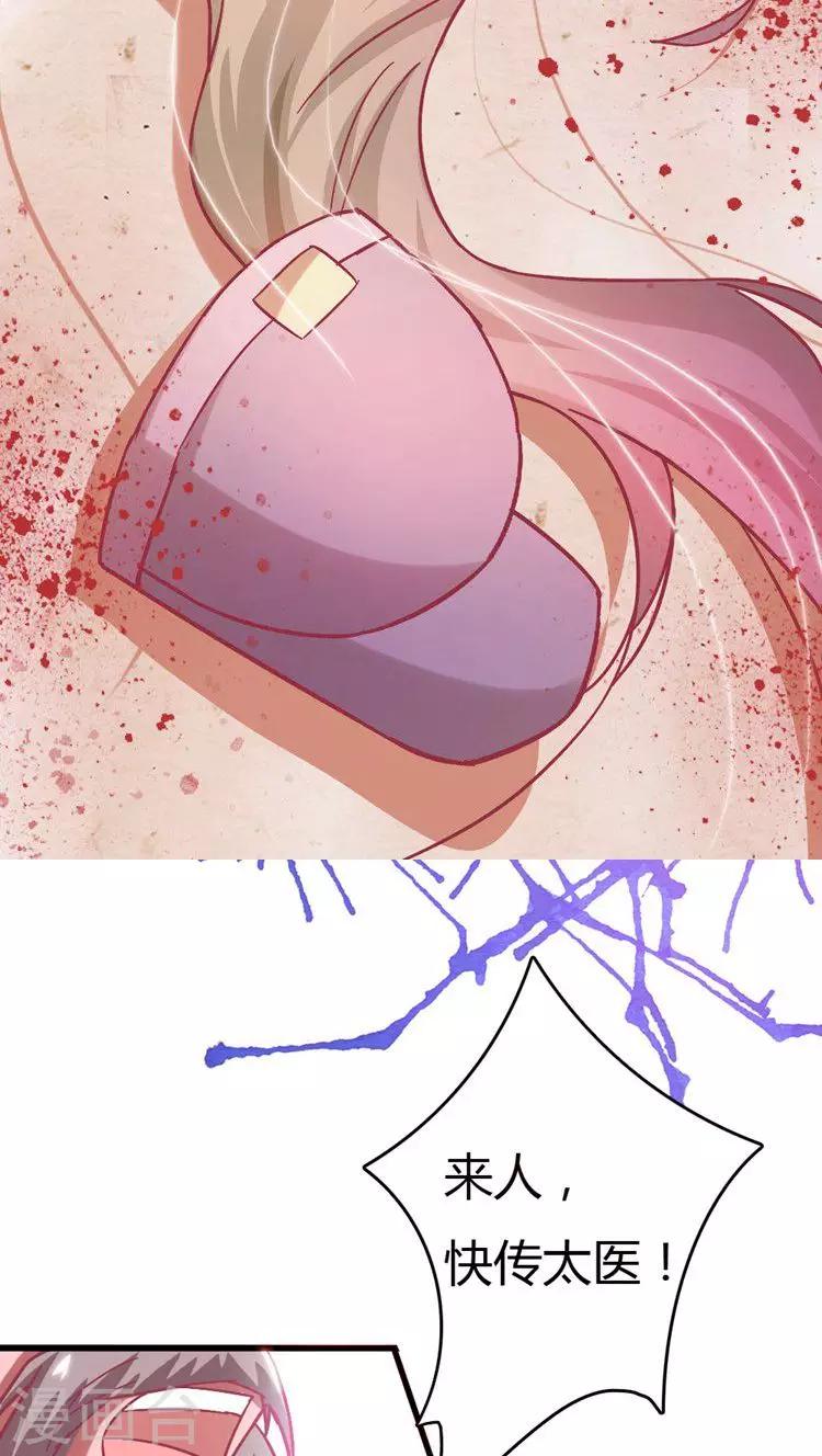 第19话 抓刺客！-第20话