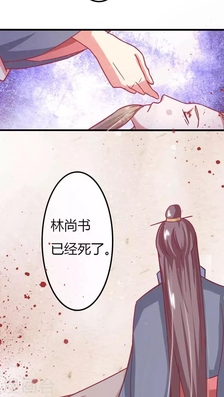 第19话 抓刺客！-第20话