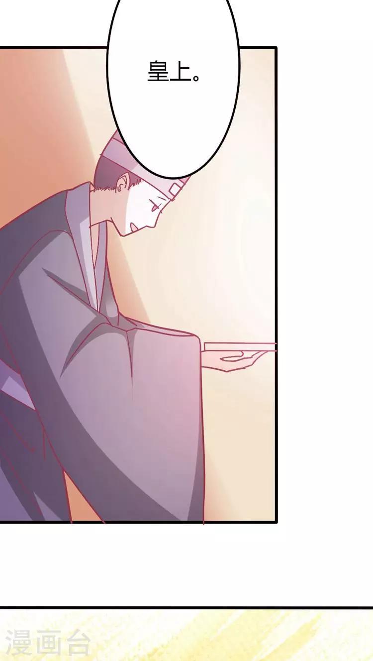 第19话 抓刺客！-第20话