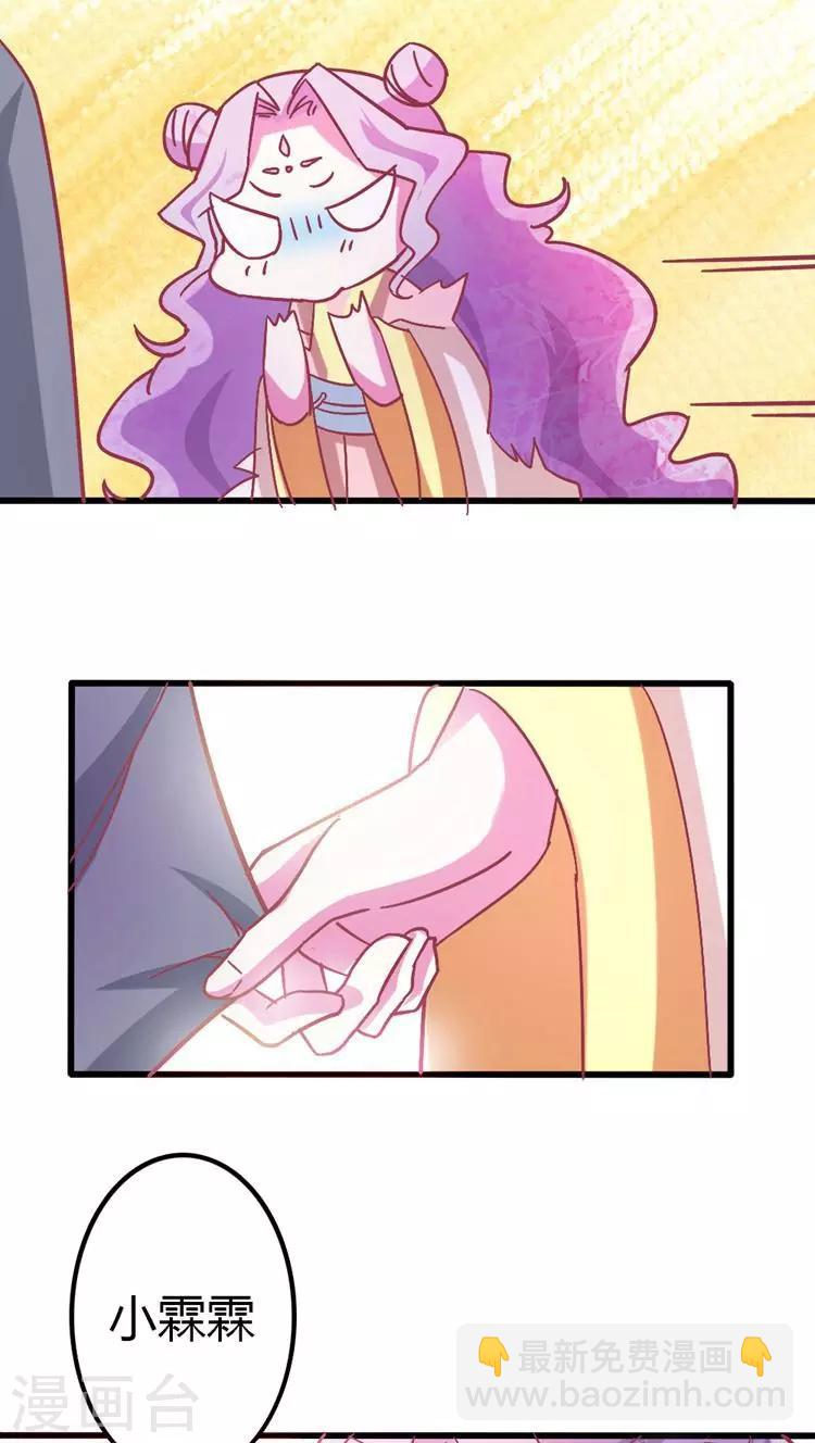 第19话 抓刺客！-第20话