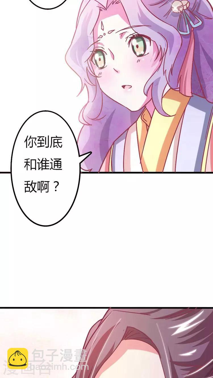 第19话 抓刺客！-第20话