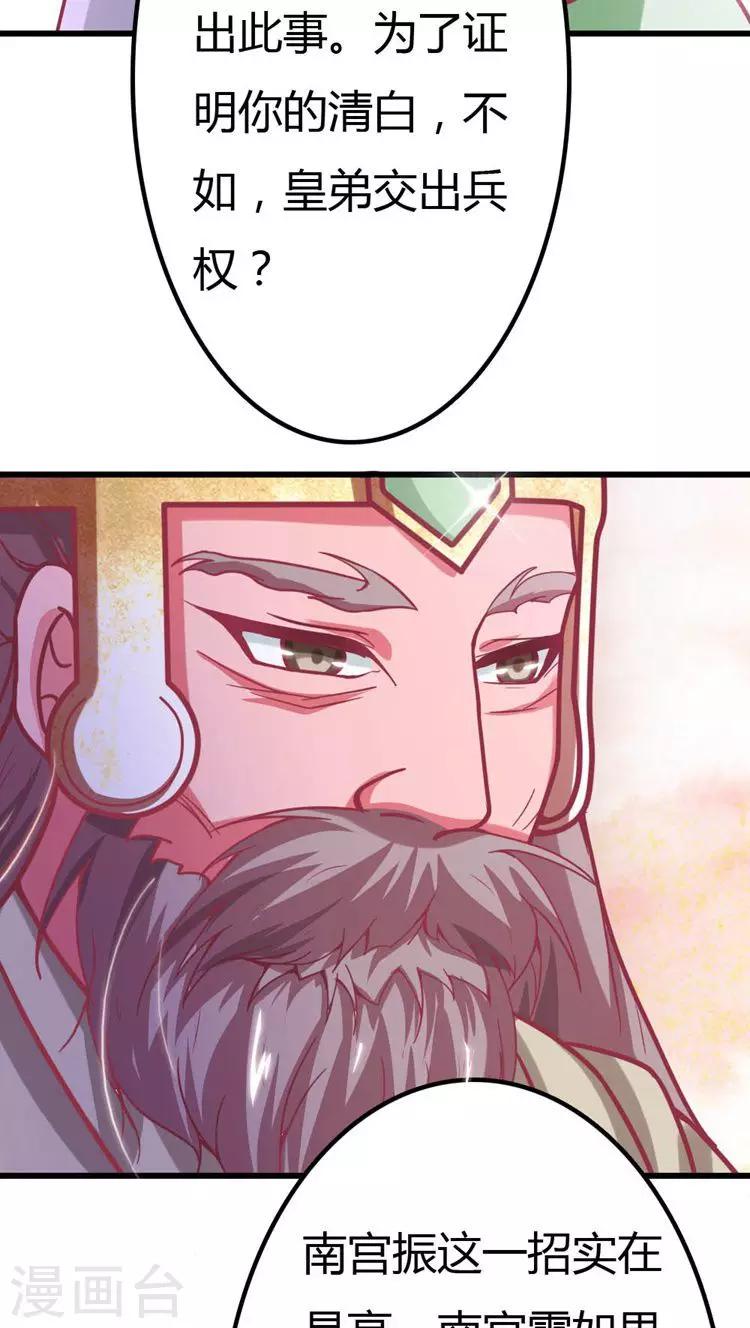 第21话 你会脱裤子放屁吗？-第22话